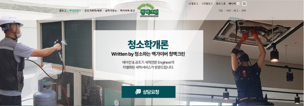 대전 유성구 에어컨청소