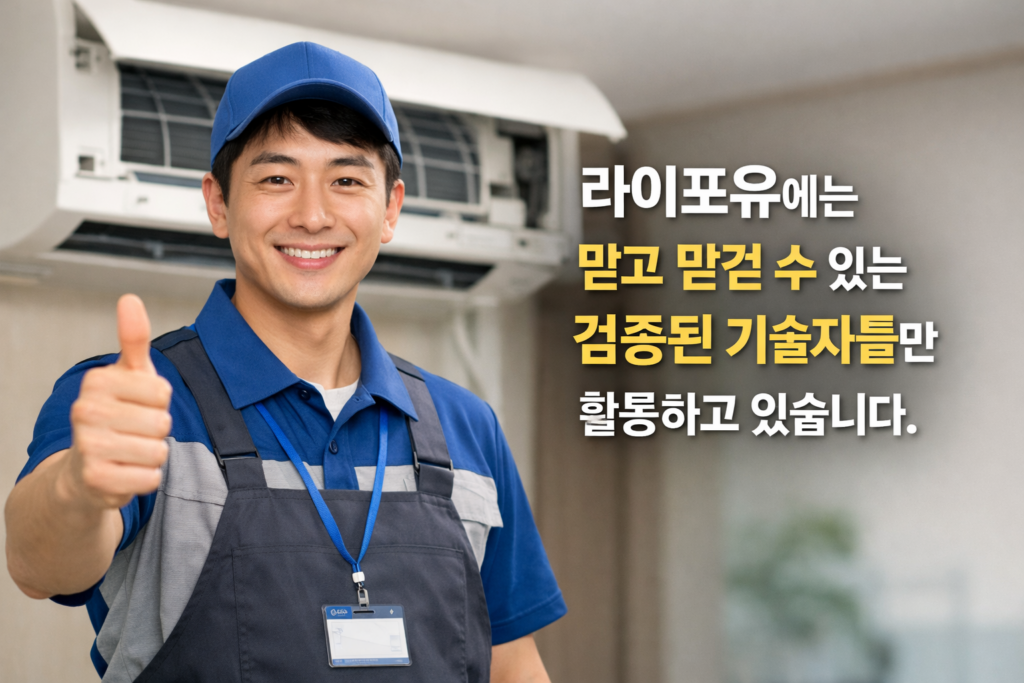 수원시영통구에어컨분해청소잘하는업체